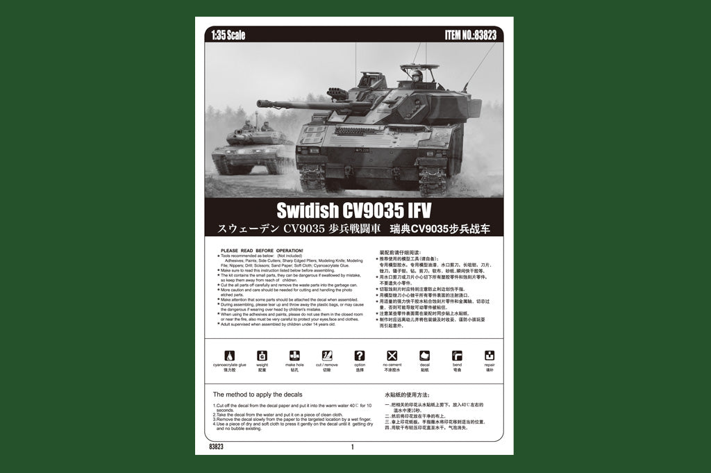 1/35 Swedish CV9035 IFV - Hobby Sense