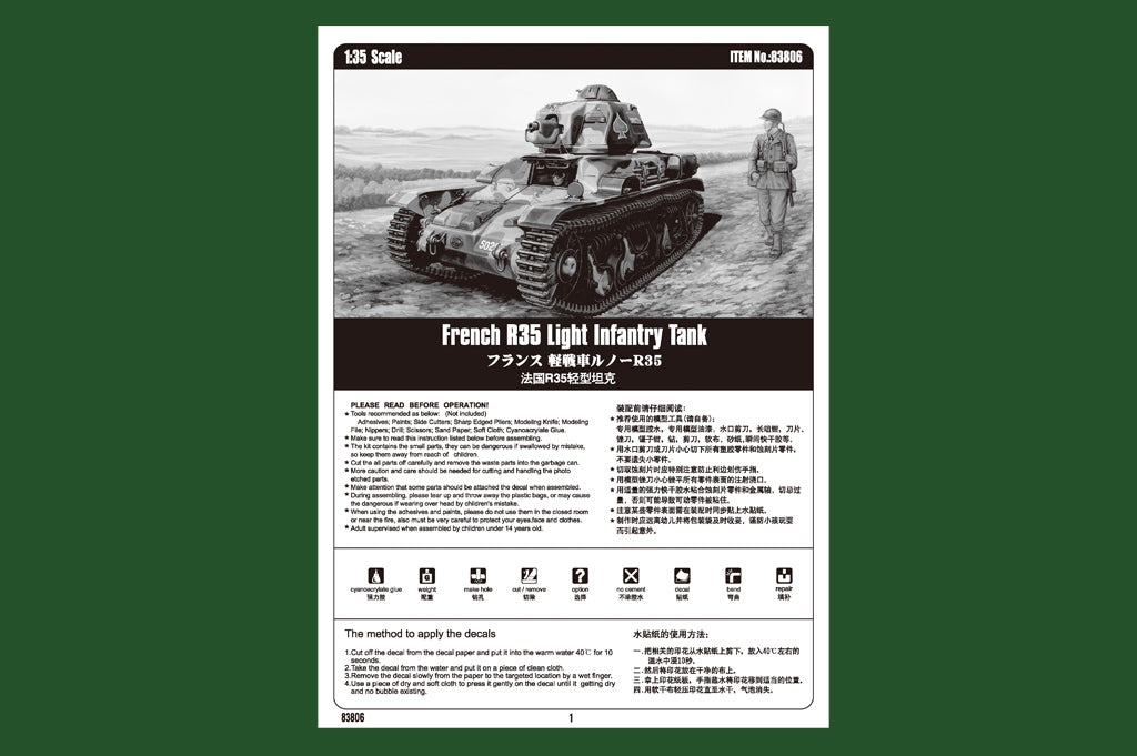 1/35 French R35 Light Infantry Tank - Hobby Sense