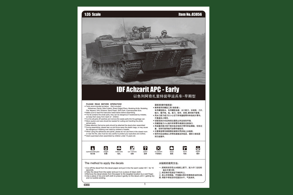 1/35 IDF Achzarit APC - Early - Hobby Sense