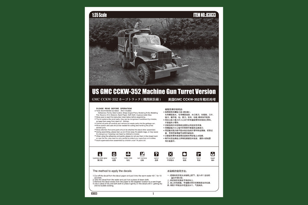 1/35 US GMC CCKW352 Machine Gun Turret Version - Hobby Sense