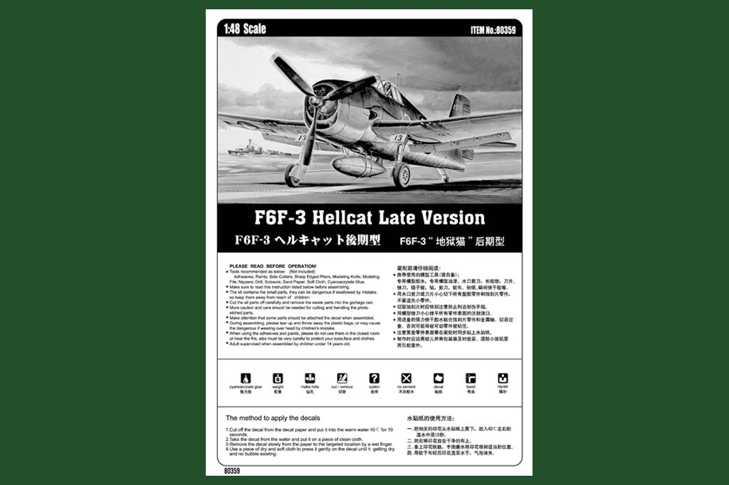 1/48 F6F3 Hellcat Late version - Hobby Sense
