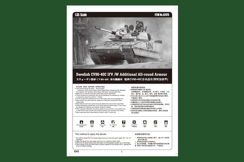 1/35 Swedish CV90-40C IFV /W Additional All-round Armour - Hobby Sense