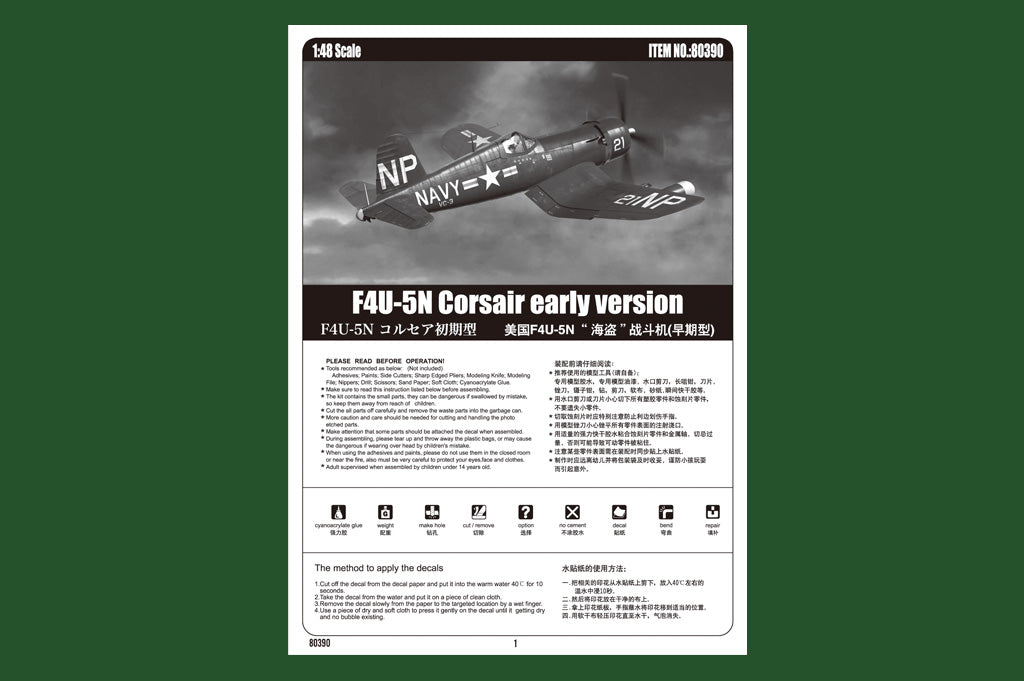 1/48 F4U-5N Corsair early version - Hobby Sense