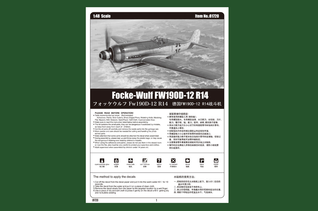 1/48 Focke Wulf FW190D-12 R14 - Hobby Sense