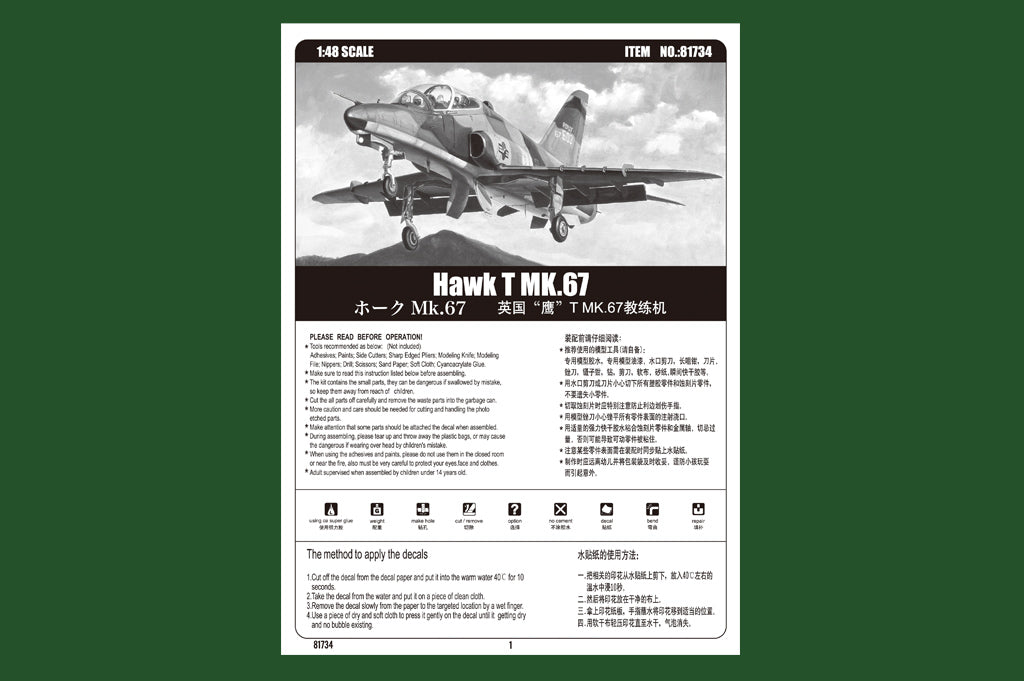 1/48 Hawk T MK.67 - Hobby Sense