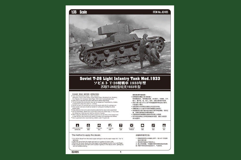 1/35 Soviet T26 Light Infantry Tank Mod.1933 - Hobby Sense