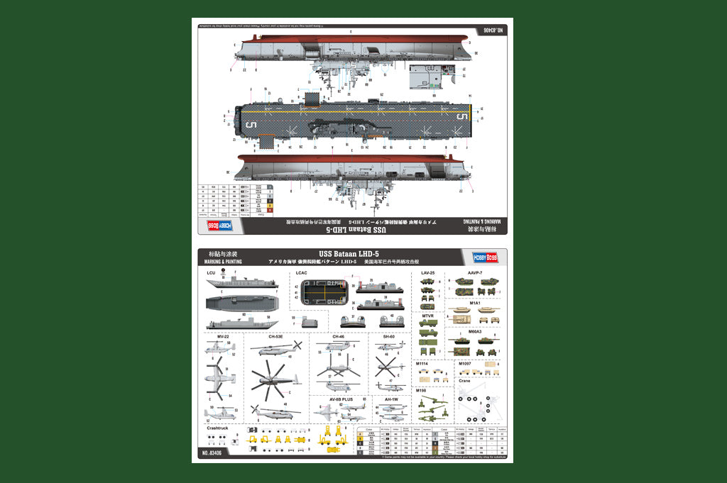 1/700 Bataan LHD-5 - Hobby Sense