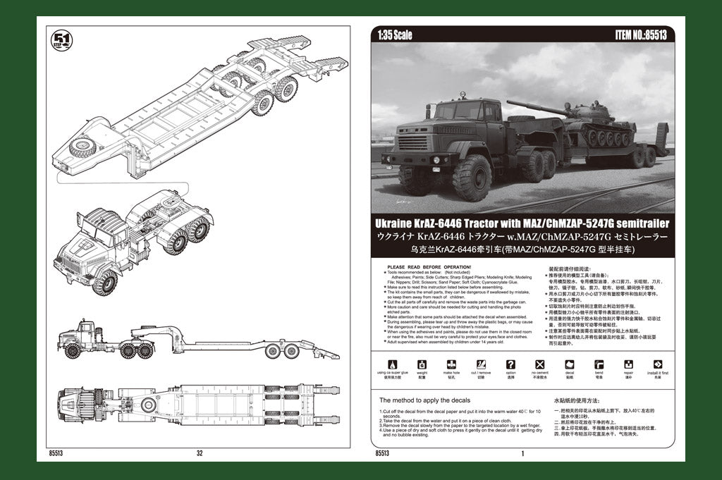 1/35 Ukraine KrAZ-6446 Tractor with MAZ/ChMZAP-5247G Semitrailer and Russian 7-62 Mod. 1960 Tank - Hobby Sense