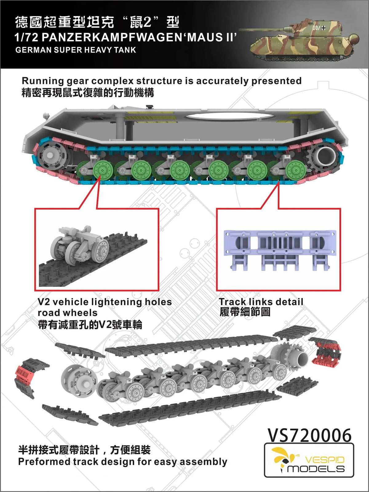 1/72 Panzerkampfwagen Maus II German Super Heavy Tank - Hobby Sense