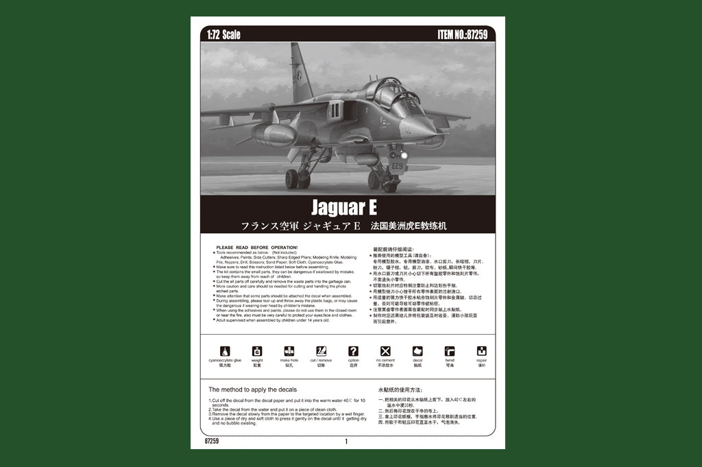 1/72 French Jaguar E - Hobby Sense