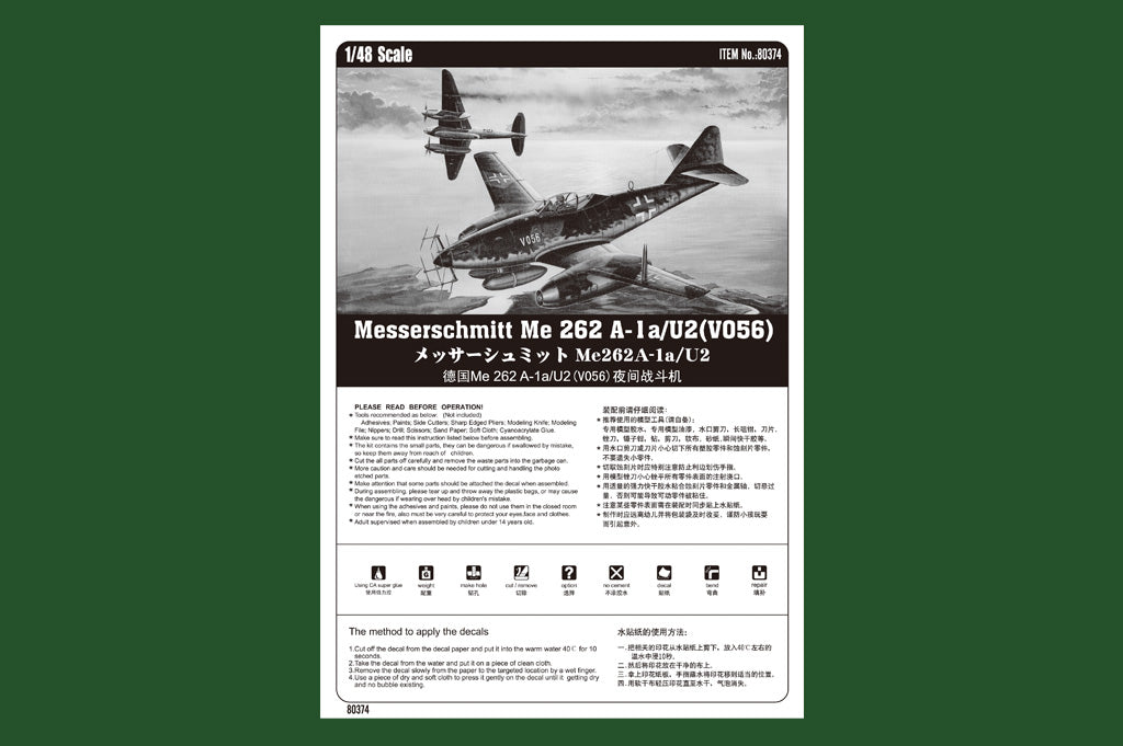 1/48 Me 262 A-1a/U2(V056) - Hobby Sense