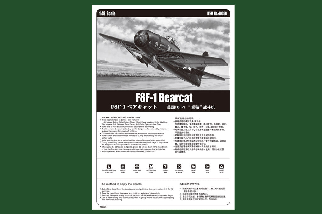 1/48 F8F1 Bearcat - Hobby Sense