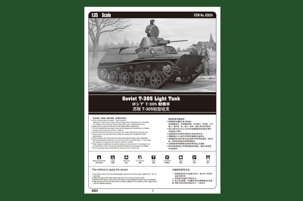 1/35 Russian T30S Light Tank - Hobby Sense