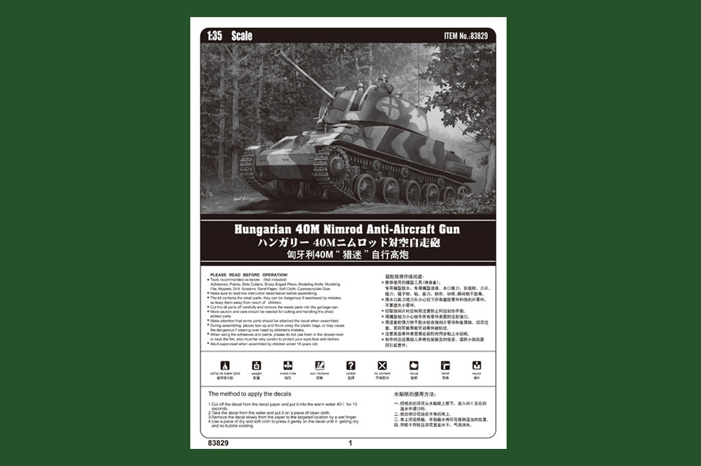 1/35 Hungarian 40M Nimrod Anti-Aircraft Gun - Hobby Sense