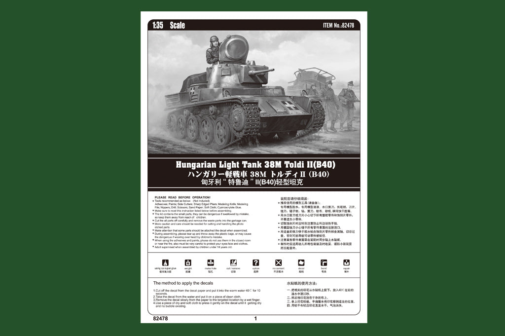 1/35 Hungarian Light Tank 38M Toldi II (B40) - Hobby Sense