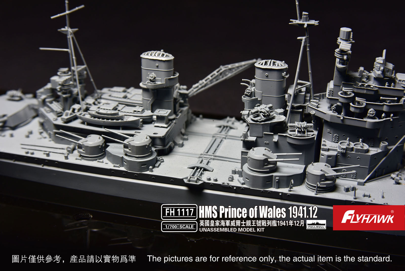 1/700 HMS Prince of Wales December 1941 - Hobby Sense
