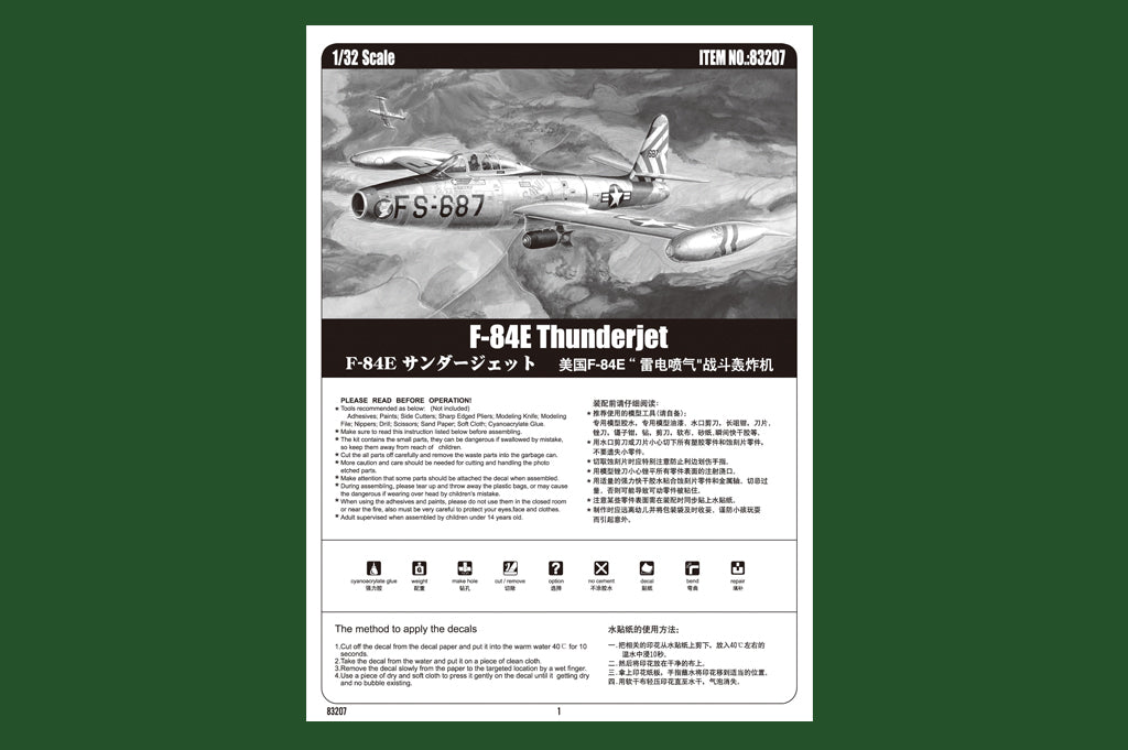 1/32 F84E Thunderjet - Hobby Sense