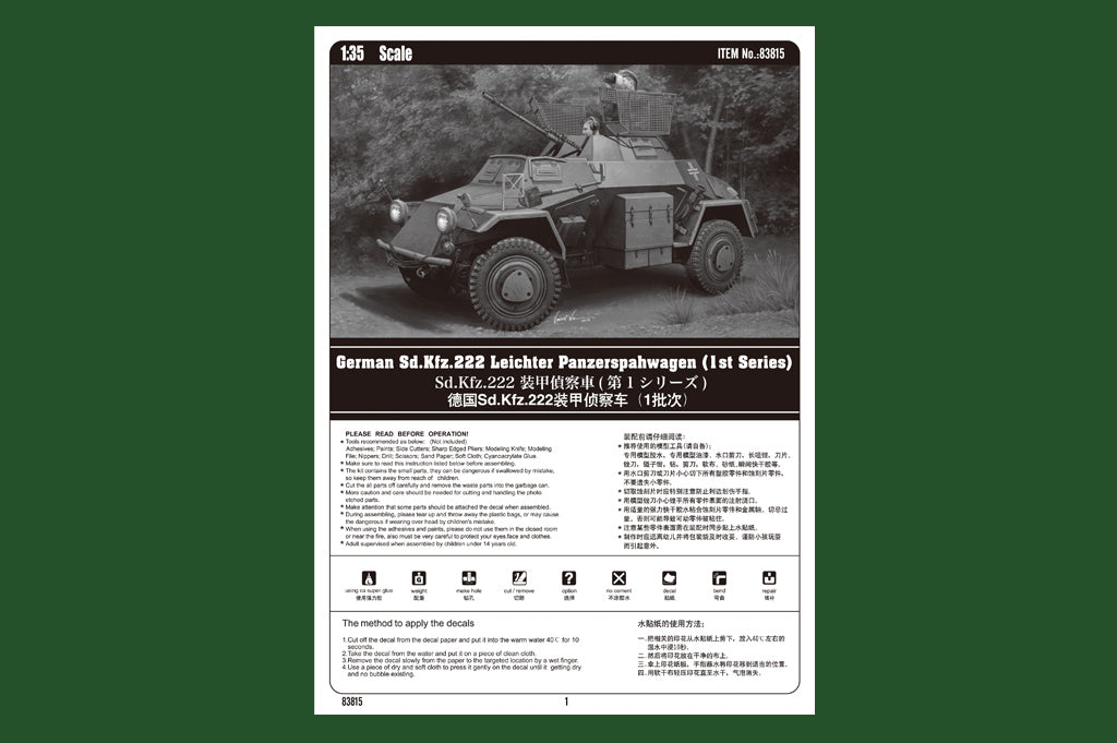1/35 German Sd.Kfz.222 Leichter Panzerspahwagen (1st Series) - Hobby Sense