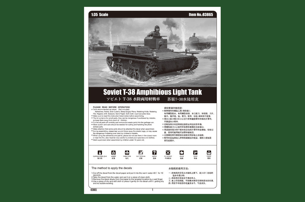 1/35 Soviet T38 Amphibious Light Tank - Hobby Sense