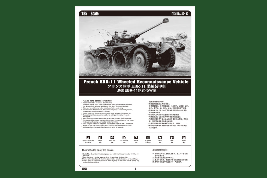 1/35 French EBR-11 Wheeled Reconnaissance Vehicle - Hobby Sense