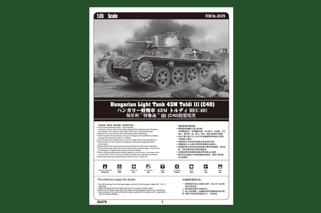 1/35 Hungarian Light Tank 43M Toldi III (C40) - Hobby Sense