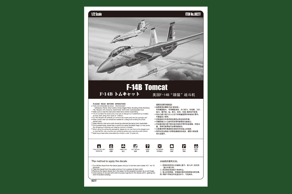 1/72 F14B Tomcat - Hobby Sense