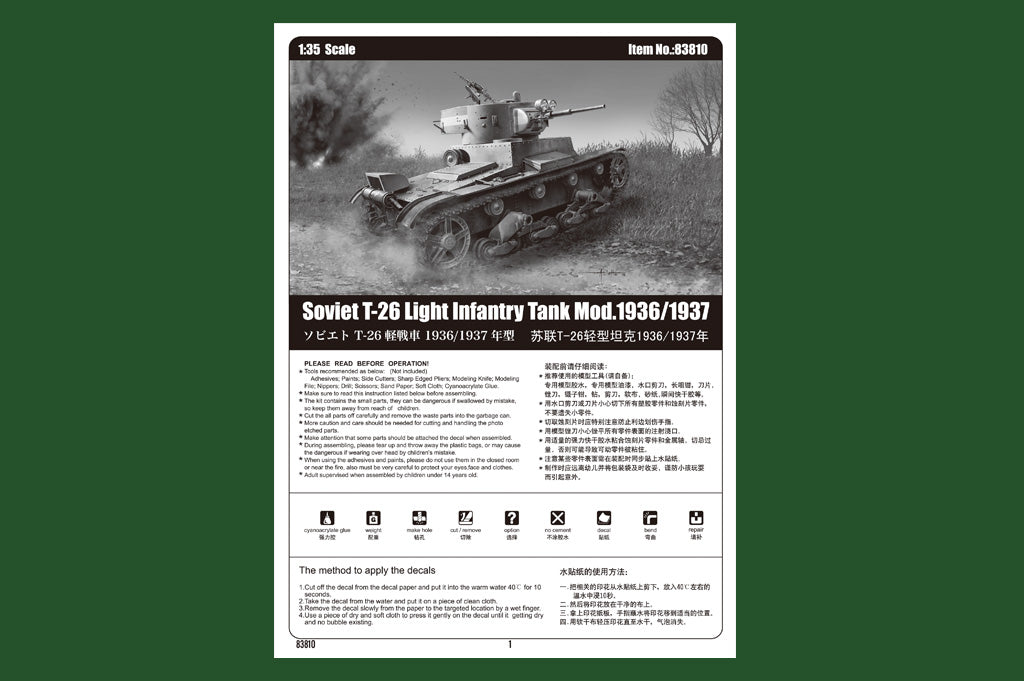 1/35 Soviet T26 Light Infantry Tank Mod.1936/1937 - Hobby Sense