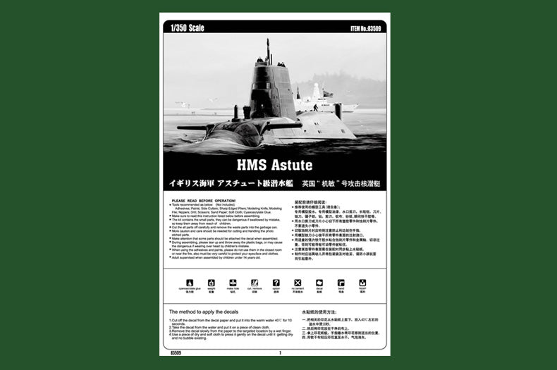 1/350 HMS Astute - Hobby Sense