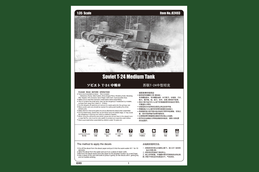1/35 Soviet T24 Medium Tank - Hobby Sense
