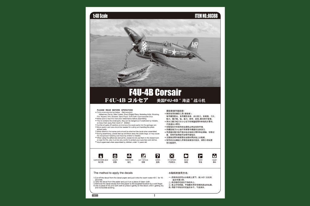 1/48 F4U 4B Corsair - Hobby Sense