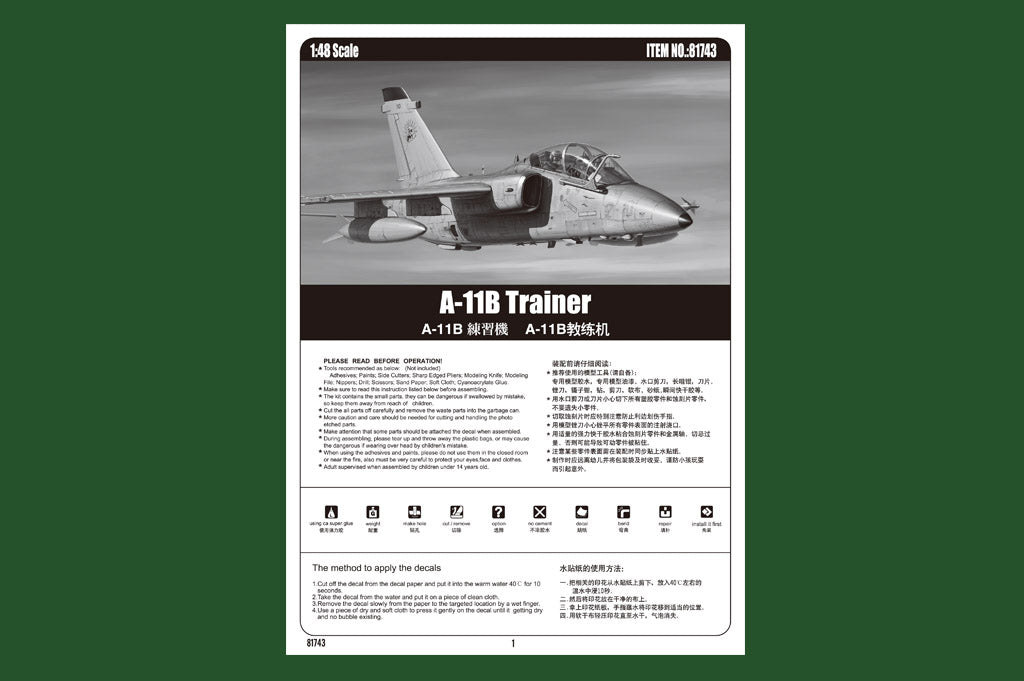 1/48 A11B Trainer - Hobby Sense