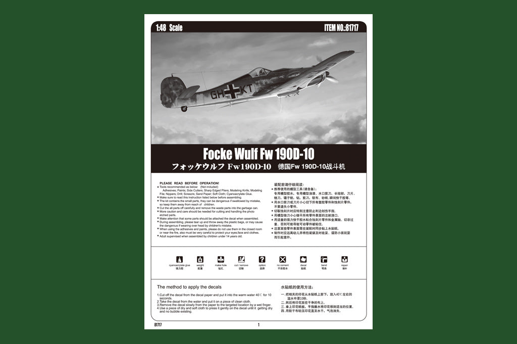 1/48 Focke Wulf FW190D-10 - Hobby Sense