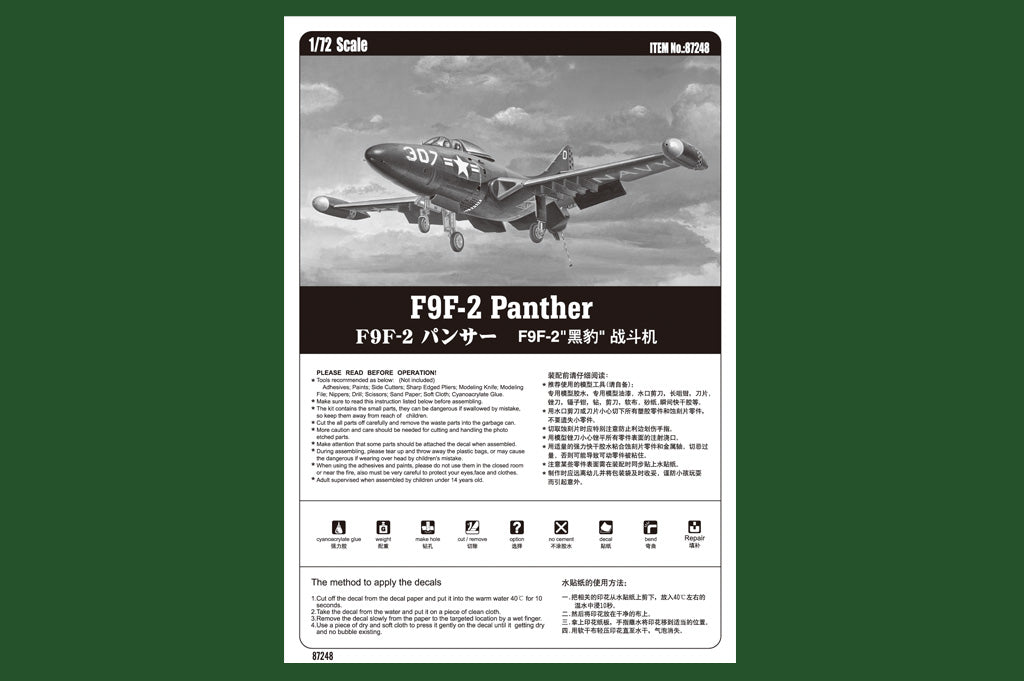 1/72 F9F2 Panther - Hobby Sense