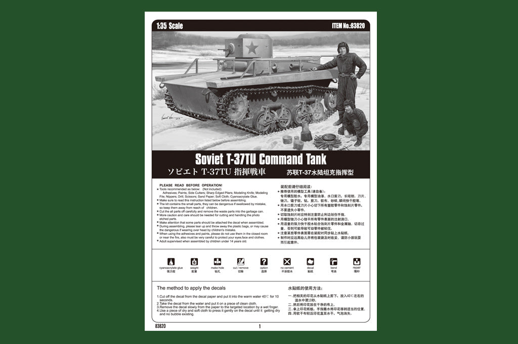 1/35 Soviet T37TU Command Tank - Hobby Sense