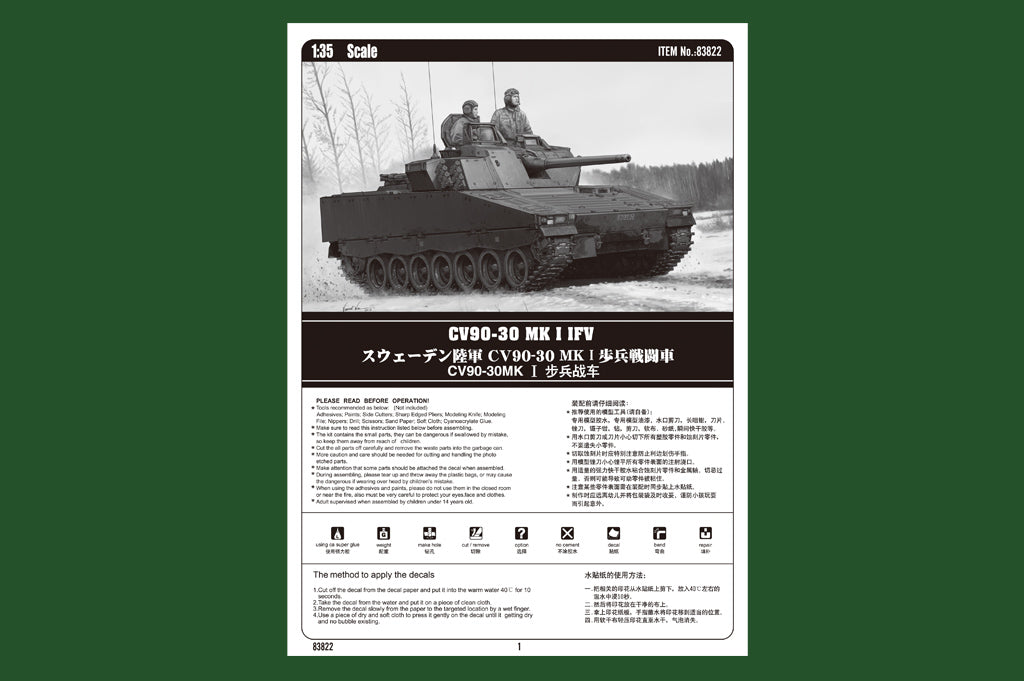 1/35 Swedish CV9030 IFV - Hobby Sense