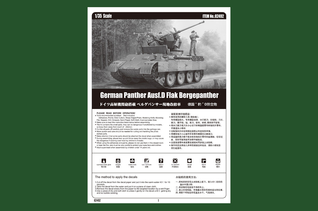 1/35 German Panther Ausf.D Flak Bergepanther - Hobby Sense