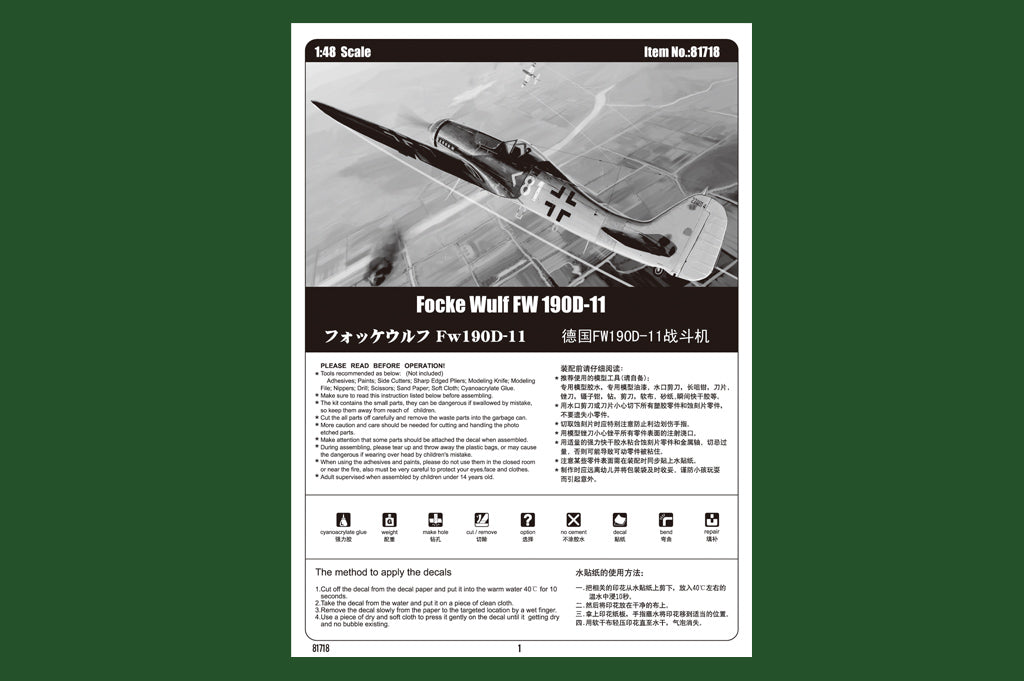 1/48 Focke Wulf FW190D-11 - Hobby Sense
