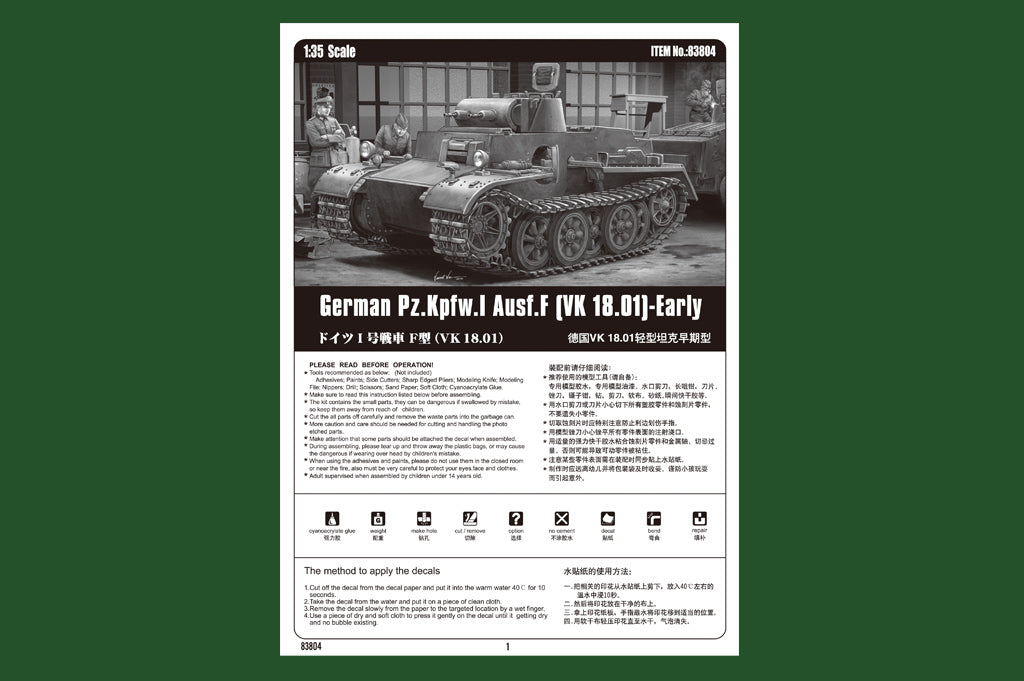 1/35 German Pzkpfw.I Ausf.F VK1801 Early - Hobby Sense
