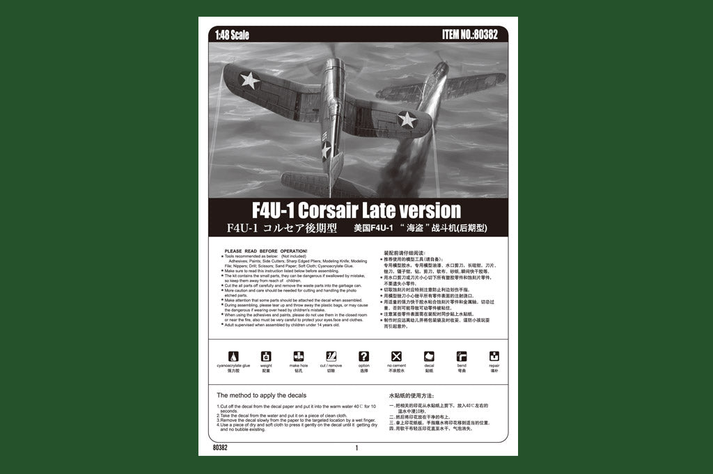 1/48 F4U1 Corsair Late Version - Hobby Sense