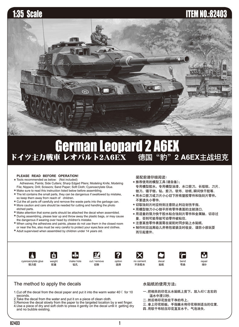 1/35 German Leopard 2 A6EX tank - Hobby Sense