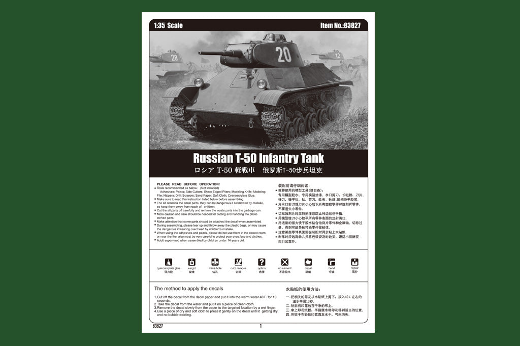 1/35 Russian T50 Infantry Tank - Hobby Sense