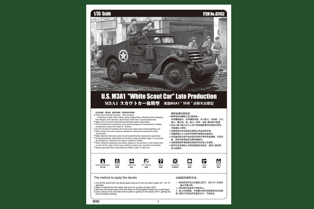 1/35 M3A1 White Scout Car Late Production - Hobby Sense