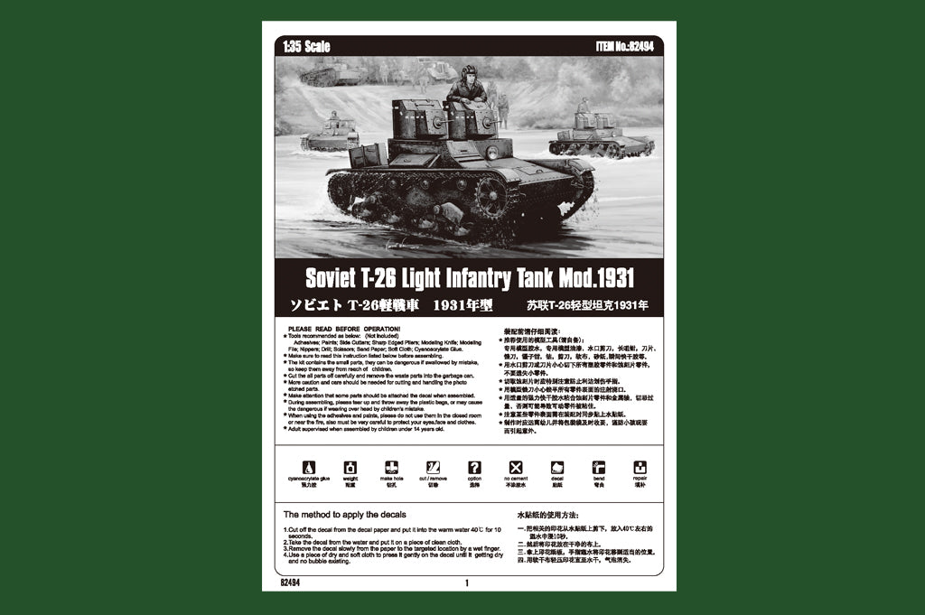 1/35 Soviet T26 Light Infantry Tank Mod.1931 - Hobby Sense