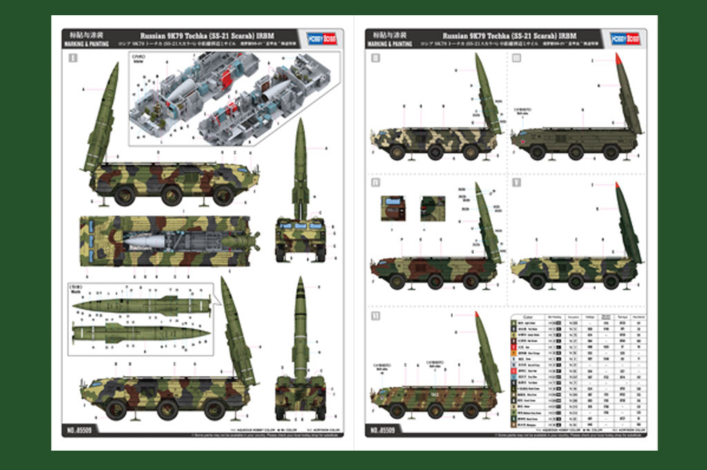 1/35 Russian 9K79 Tochka (SS-21 Scarab) IRBM, full interior - Hobby Sense