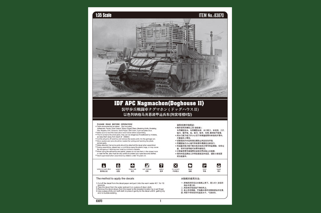 1/35 IDF APC Nagmachon (Doghouse II) - Hobby Sense