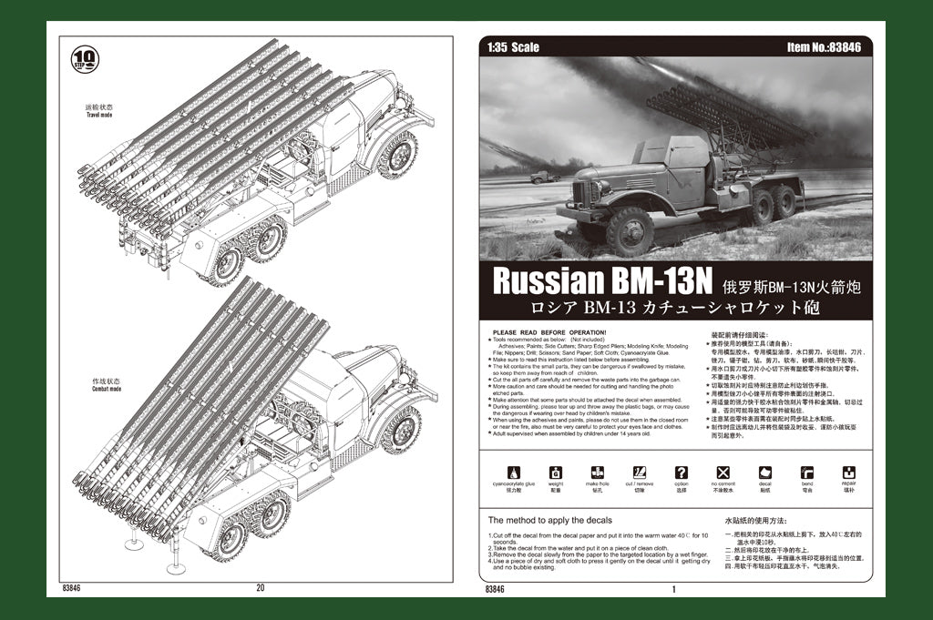 1/35 Russian BM13 - Hobby Sense