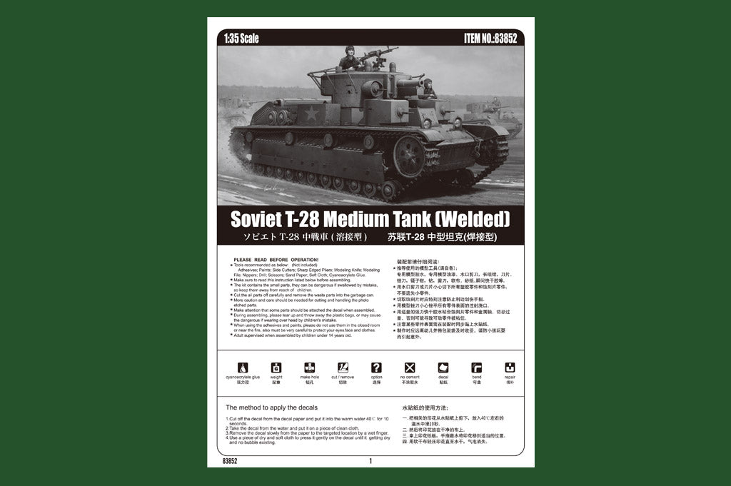 1/35 Soviet T28 Medium Tank (Welded) - Hobby Sense