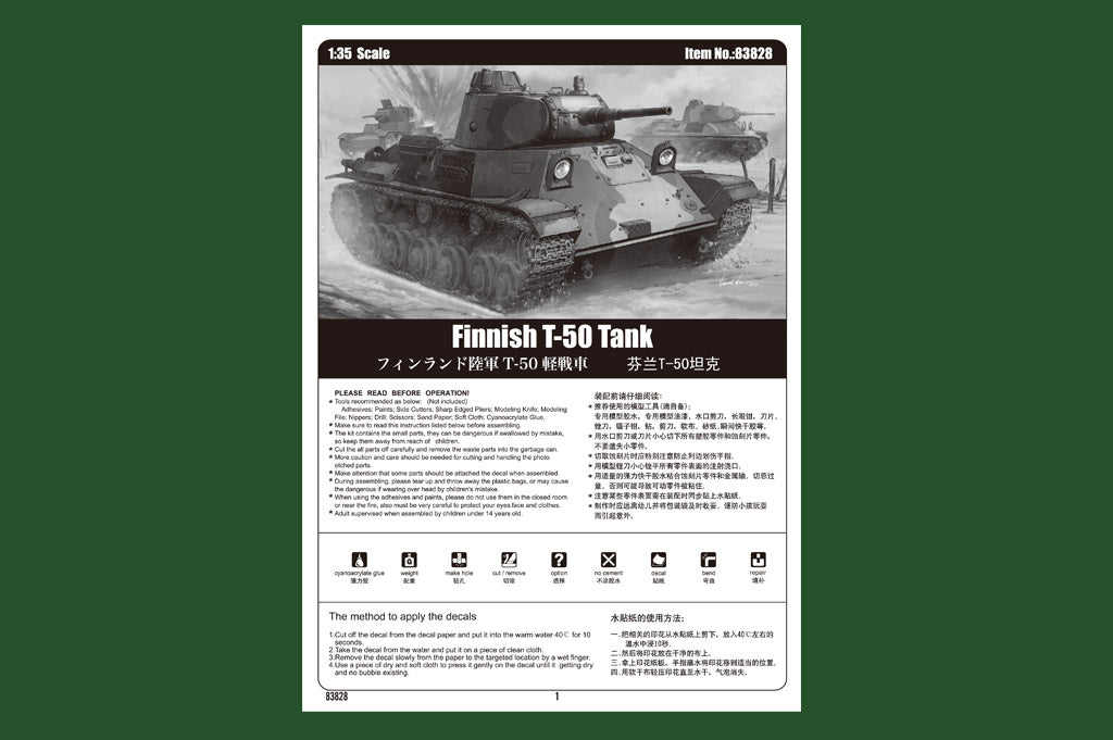 1/35 Finnish T50 Tank - Hobby Sense