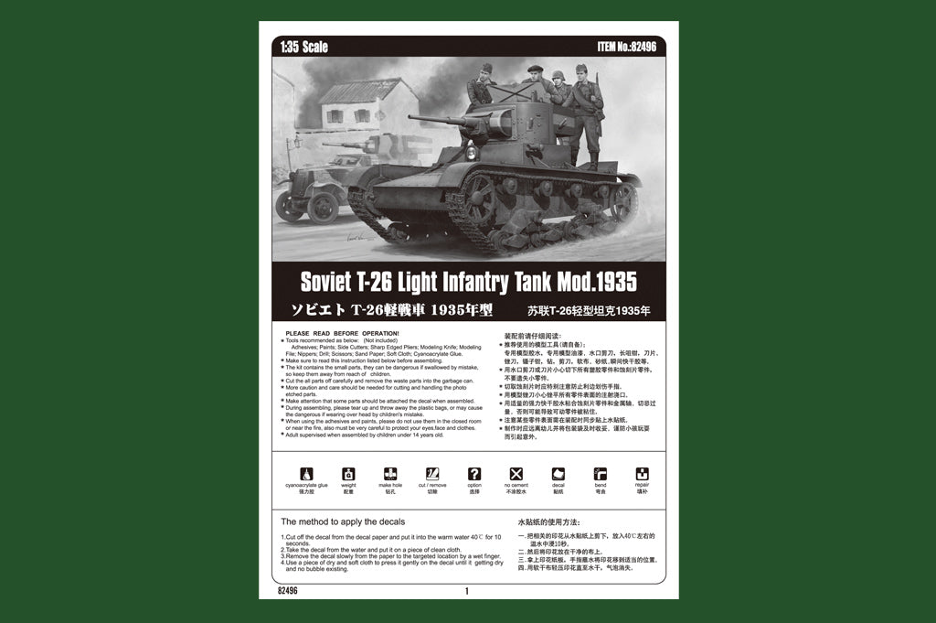 1/35 Soviet T26 Light Infantry Tank Mod.1935 - Hobby Sense