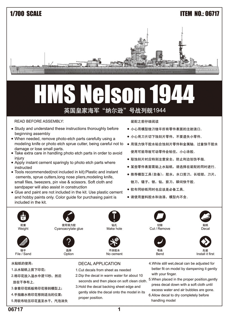 1/700 HMS Nelson 1944 - Hobby Sense